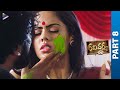 Ravi Varma Telugu Full Movie Part 8 Santosh Sivan Nithya Menen Karthika Nair Poorna TFN