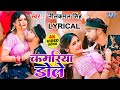 Video नीलकमल सिंह शिल्पी राज कमरिया डोले S