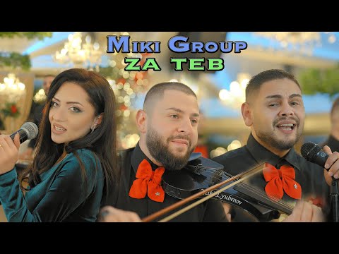 Miki Group-ZA TEB/Мики Груп -ЗА ТЕБ-2023