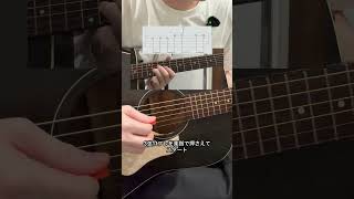 それゆけワンダーランドを1分で弾けるようにします【ギター弾き語りコード】インスト 騒音のない世界