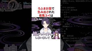 神出鬼没な伝説のにじさんじライバー　VTuber#にじさんじ#雑学#豆知識