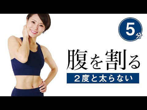 床に触れずに腹筋自転車を行う – その方法とよくある間違い