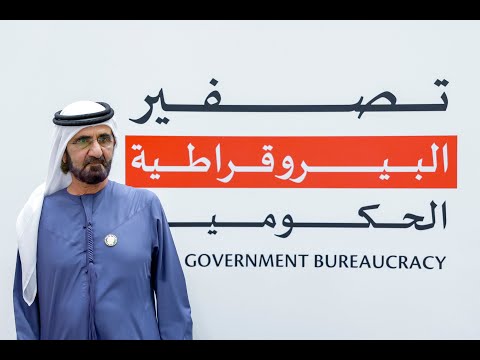 His Highness Sheikh Mohammed bin Rashid Al Maktoum - Mohammed bin Rashid: The UAE aims to lead the world in government service excellence