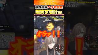 最終奥義ヘリ特攻に爆笑してしまう叶w【にじさんじ切り抜き/SURGETown/GTA】#SURGETown #にじさんじ