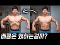 내가 베큠포징을 하는 이유와 방법 | 상체홈트루틴 | 스쿨커팅 EP04
