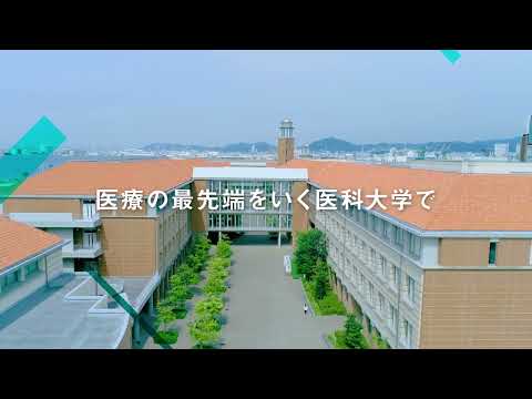 看護学科 【兵庫医科大学】2022年4月新設学部プロモーションムービー