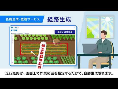 自動芝草刈機プロモーション動画