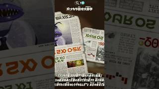 バンカラ蓋は600億ゲソの大赤字#スプラトゥーンレイダース #スプラトューン3 #スプラトゥーン3 #splatoon3
