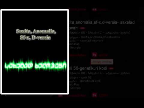 Suxita, Anomalia, Sf x & D Versia - Saxelad Xelovani