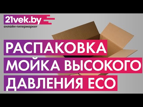Миниатюра изображения товара Мойка высокого давления Eco HPW-1723RS (HPW1723RS001)