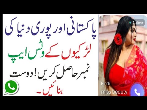 Ladkiyon Ka Number Kaise Nikale | Girl Whatsapp Number 2024 Whatsapp tricks | HaYat Official