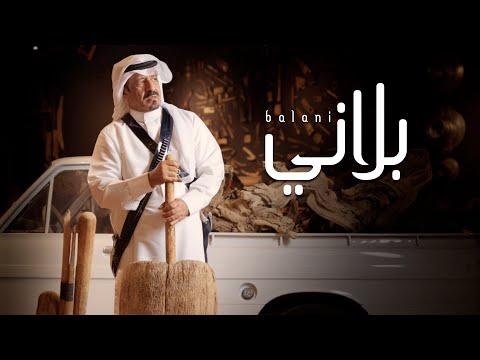 سامرية بلاني  || أداء : الداوي وفهد مطر ||