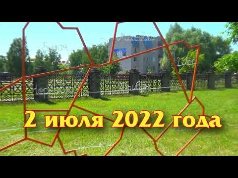Открытие квест-площадки в г.п. Дрибин 2 июля 2022 года