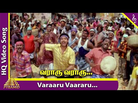 Em Magan Movie Songs | Varaaru Varaaru Video Song | Bharath | Gopika | Vidyasagar | Pyramid Music