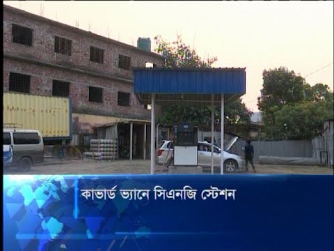 কেরানীগঞ্জেই আছে তিতাসের হাজার হাজার অবৈধ গ্যাস সংযোগ | ETV News