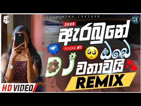 Arabune Obe Wathawai | DJ Remix | Shehan Perera | Sinhala Dj Remix | DJz Sachintha Lakshan