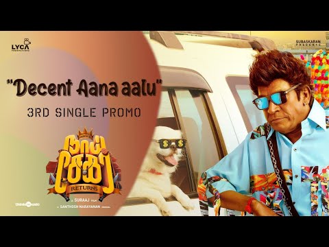Decent Aana Aalu -  Song Promo | Naai Sekar Returns | Vadivelu | Suraaj | Santhosh Narayanan | Lyca