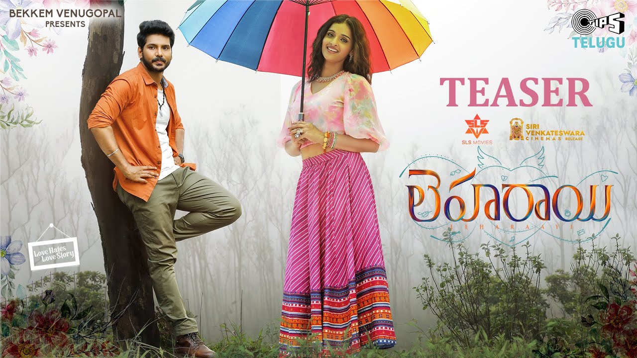 Leharaayi MovieTeaser | Ranjith Sommi, Sowmyaa Menon | Lyricss.co.in| లెహరాయి మూవీ టీజర్| లెహరాయి మూవీ సాంగ్స్| లెహరాయి