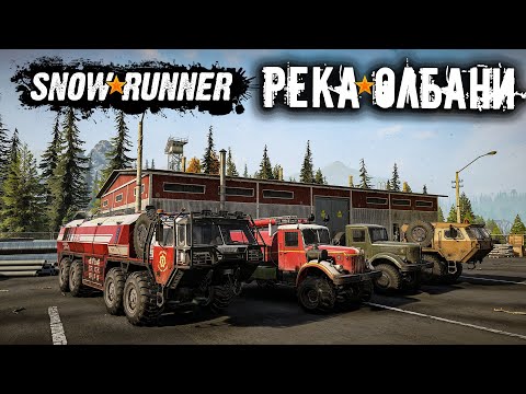 РАСЧИСТКА СГОРЕВШЕГО ЛЕСА / Река Олбани ► SNOWRUNNER Season 9 #51