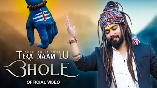 तेरा नाम लूं भोले लिरिक्स (Tera Naam Lu Bhole Lyrics)