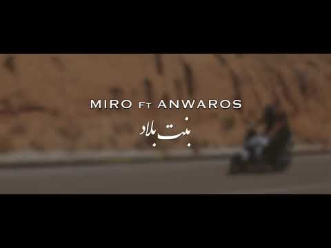 Lady MIRO  ft Anwaros - Bent Bled [Teaser]