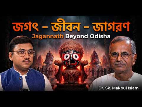 A Tale Of Lord Jagannath