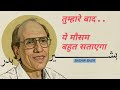 Bashir Badr Shayari Poetry Audio Mushayara बशीर बद्र शायरी