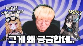 김편집은 S일까? 아니면 M일까?
