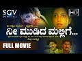 Nee Mudida Mallige Full Movie Ramkumar Kumar Govind Niveditha Jain Bhavana Kannada Movies