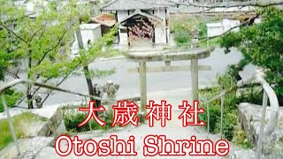 preview picture of video 'Ōtoshi shinto shrine(大歳神社) which has a stone gate TORII- Japan'