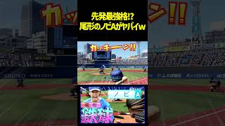 バット粉砕しすぎて箸の製造間に合わず！？ノビA艦隊ヤバいwww　 #パワプロ #パワプロ2026