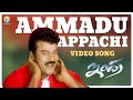 Ammadu Appachi Full Video Song Indra Chiranjeevi Sonali Bendre Mani Sharma B Gopal
