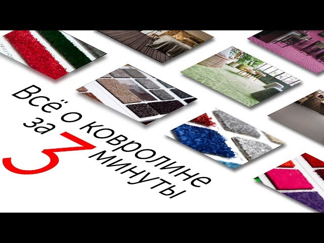 Ковролин ITC Marta 039 коммерческий