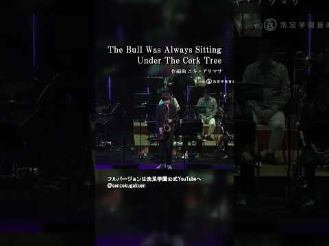 The Bull Was Always Sitting Under The Cork Tree