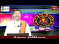భక్తి టీవీ దినఫలం | 01st June 2024 | Daily Horoscope by Sri Rayaprolu MallikarjunaSarma | Bhakthi TV - Video