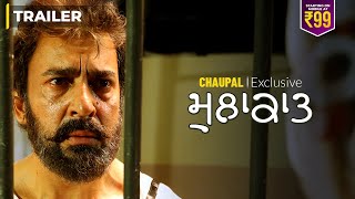 Mulakat (Official Trailer) | Paramveer Singh | Raj Dhaliwal | Chaupal | Latest Punjabi Film video