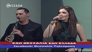 ΕΔΩ ΘΕΣΣΑΛΙΑ ΕΔΩ ΕΛΛΑΔΑ 25 08 2019