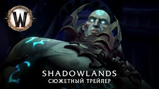 Объявлена новая дата релиза World Of Warcraft: Shadowlands