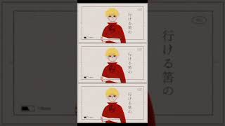- お洒落すぎる曲できました #shorts #vocaloid