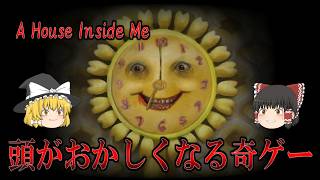 【ゆっくり実況】 精神が不安定な少女を操作する奇ゲーがやば過ぎた A House Inside Me 【ホラーゲーム】