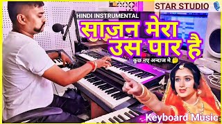 Download lagu Saajan Mera Us Paar Hai |Instrumental Music | Lata Mangeshkar-Ganga Jamunaa Saraswati-LiveInstrument mp3 Download lagu Saajan Mera Us Paar Hai |Instrumental Music | Lata Mangeshkar-Ganga Jamunaa Saraswati-LiveInstrument mp3
