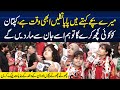 Zaman Park Main Majood Chotay Chotay Bacho Nay Kamal Kar Diya Lahore Rang