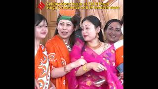 Download lagu Celebrations Begin at CM N Biren Singh’s Residence as BJP leads in state | Manipur Results mp3 Download lagu Celebrations Begin at CM N Biren Singh’s Residence as BJP leads in state | Manipur Results mp3