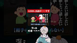 ADHD会話が〇〇すぎる #ゲーム実況 #adhd #マリオカート #あるある