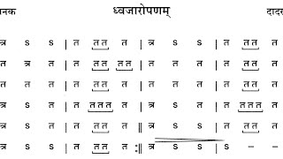 Download lagu RSS Ghosh Anak - Rachna Dhwajaropanam || आनक - रचना ध्वजारोपणम्  mp3