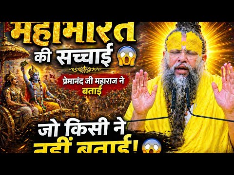 कुरुक्षेत्र युद्ध की असली सच्चाई 😱 चौंक जाओगे!