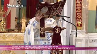 Η Θεία Λειτουργία της Κυριακής 12 05 2019