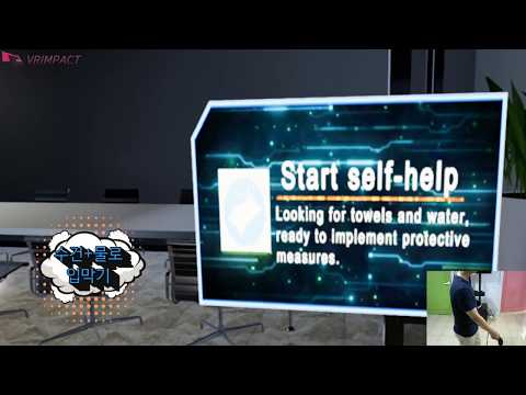 VR fire emergency simulation system(화재대피훈련)