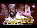 Maanoothu Odayila Video Song Nandhini Tamil Movie Songs Manivannan Suhasini Sirpy
