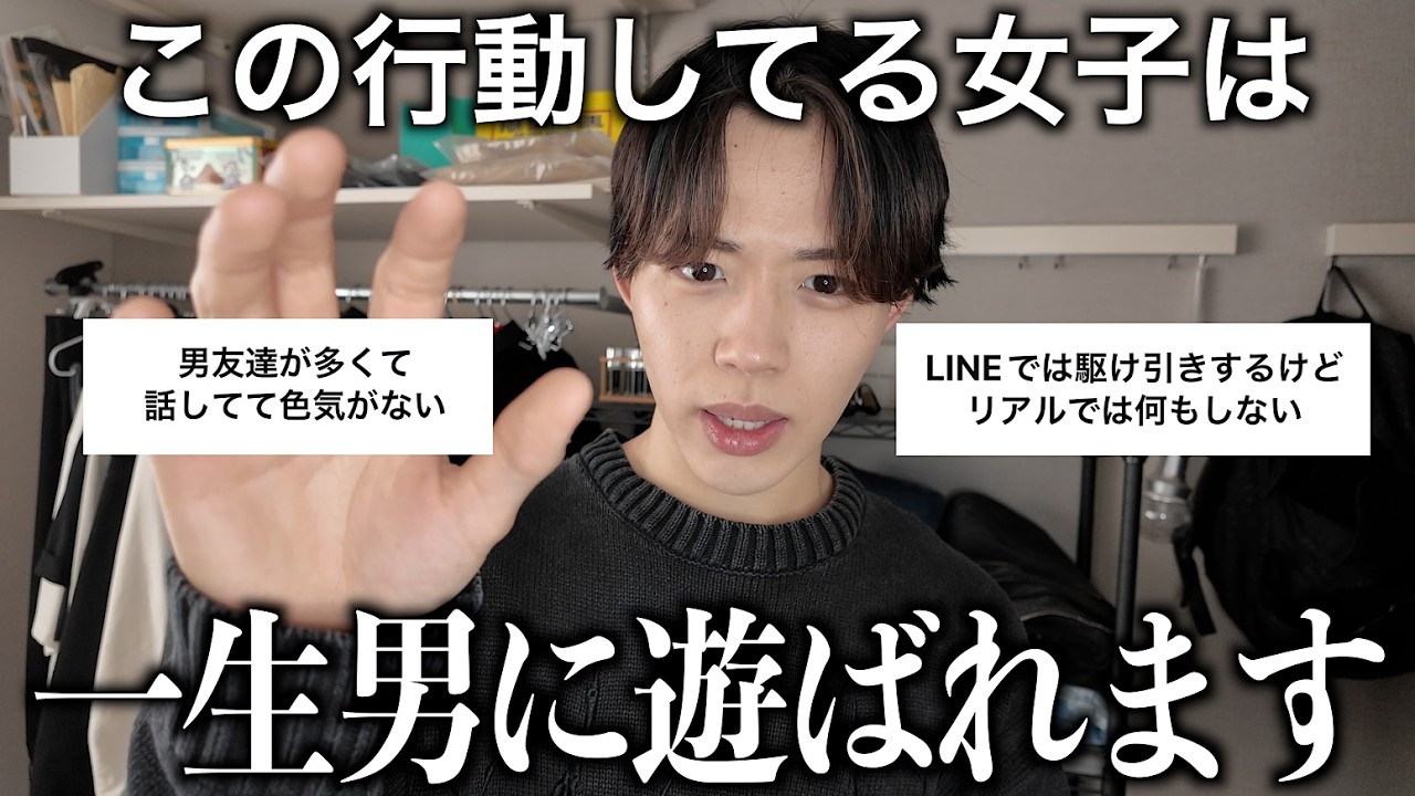 【残酷】都合がいい女の特徴を男に聞いたら辛辣すぎたから恋愛で失敗したくない女子は絶対やらないでww